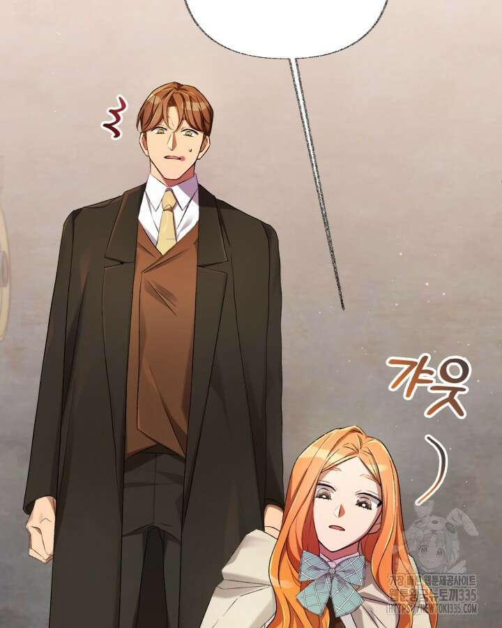 교활하지 못한 마녀에게 10화 7