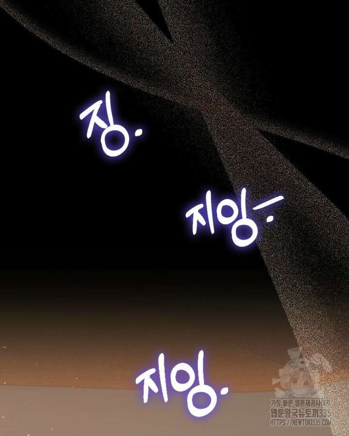교활하지 못한 마녀에게 10화 10