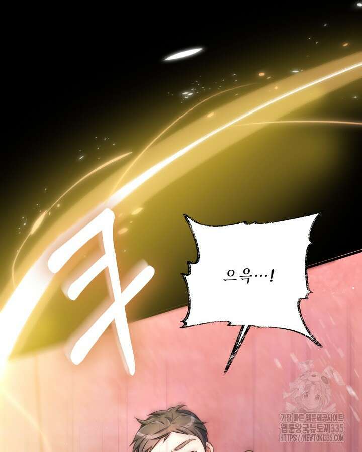 교활하지 못한 마녀에게 10화 17