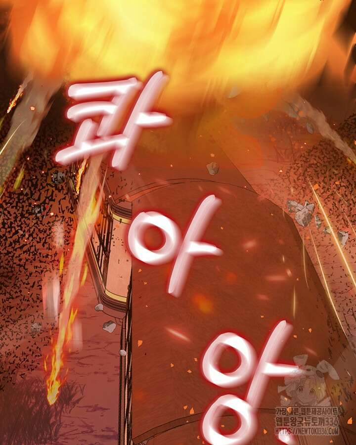 교활하지 못한 마녀에게 16화 9