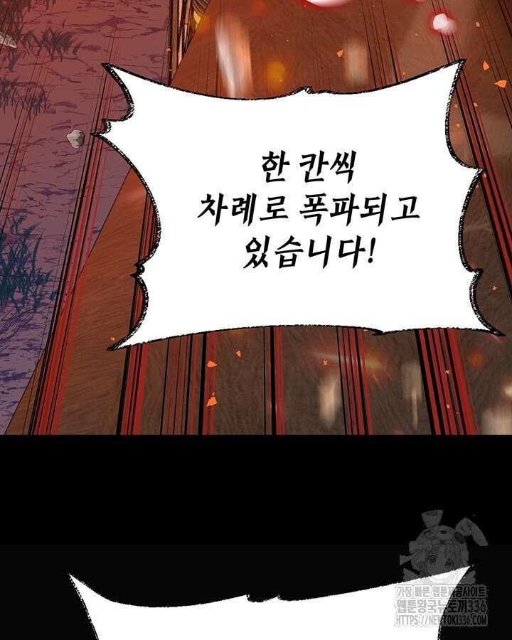 교활하지 못한 마녀에게 16화 10