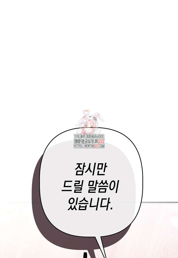 병약한 아빠를 간호했을 뿐인데 10화 1