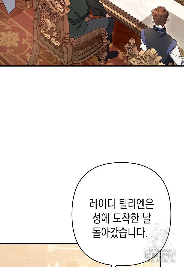 병약한 아빠를 간호했을 뿐인데 10화 9