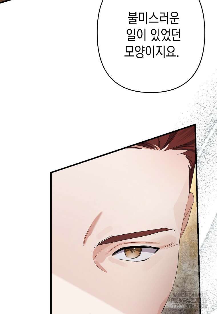 병약한 아빠를 간호했을 뿐인데 10화 11