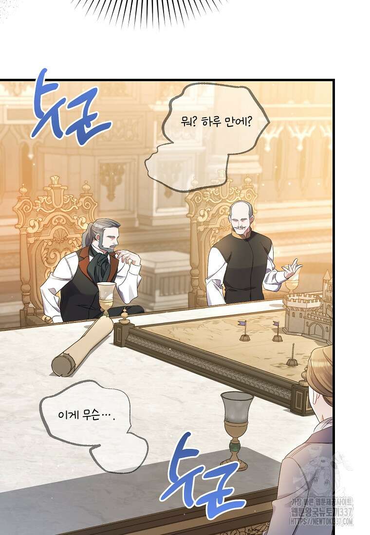 병약한 아빠를 간호했을 뿐인데 10화 13