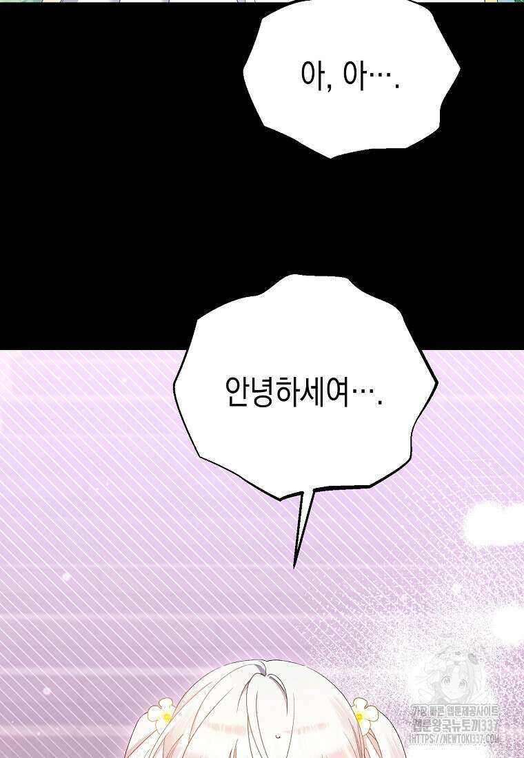 병약한 아빠를 간호했을 뿐인데 10화 16