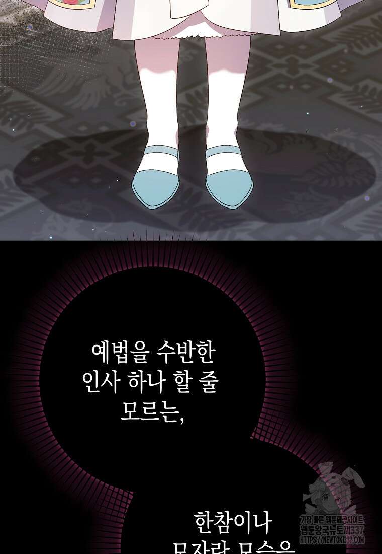 병약한 아빠를 간호했을 뿐인데 10화 18