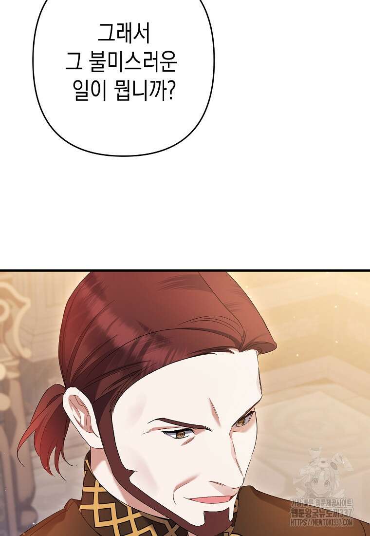 병약한 아빠를 간호했을 뿐인데 10화 23