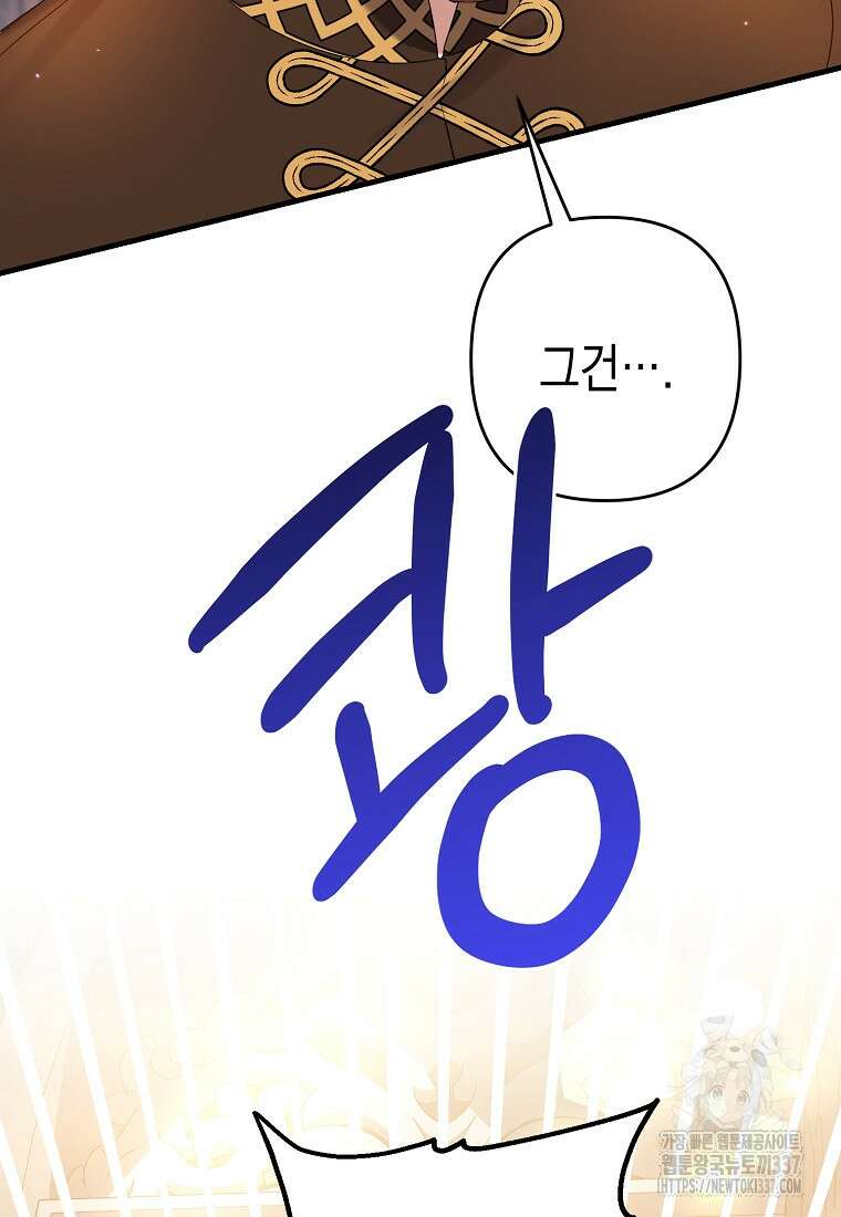 병약한 아빠를 간호했을 뿐인데 10화 24