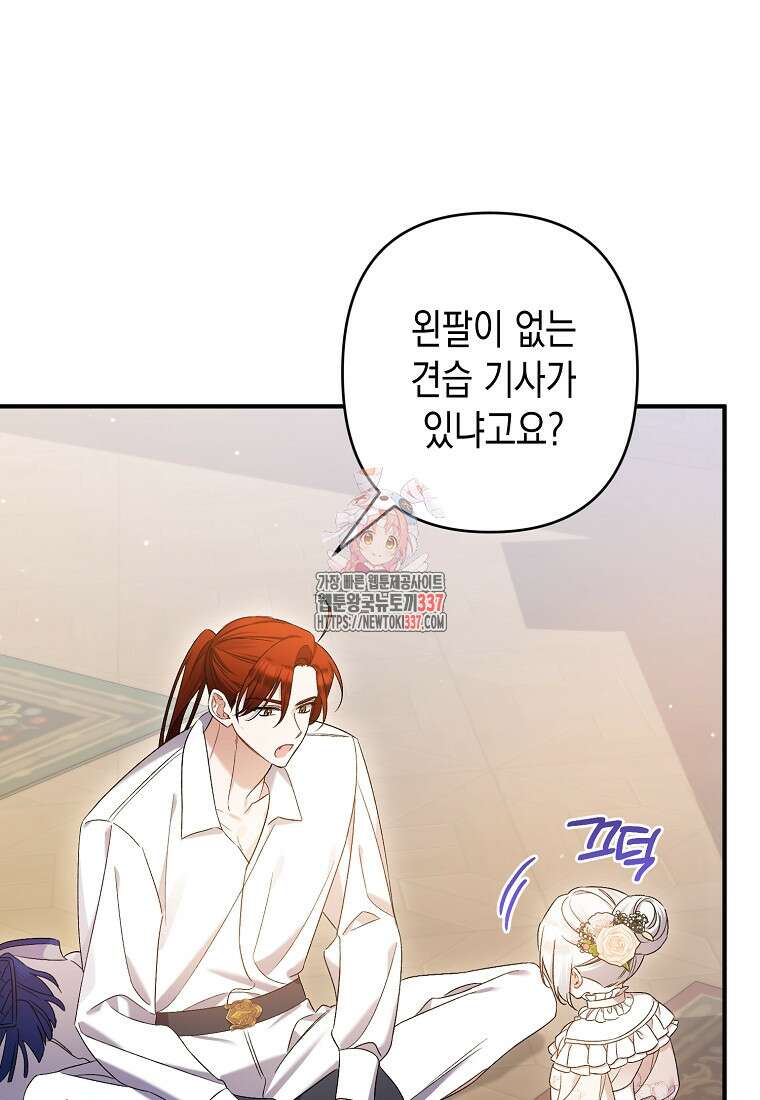 병약한 아빠를 간호했을 뿐인데 18화 1