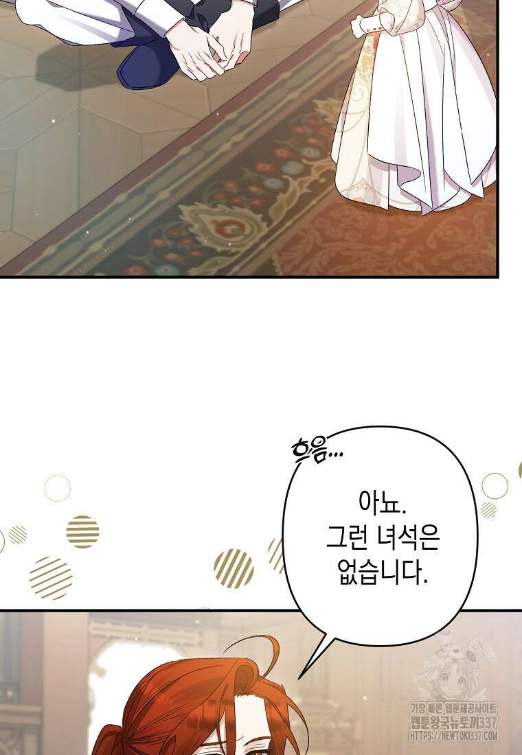병약한 아빠를 간호했을 뿐인데 18화 2