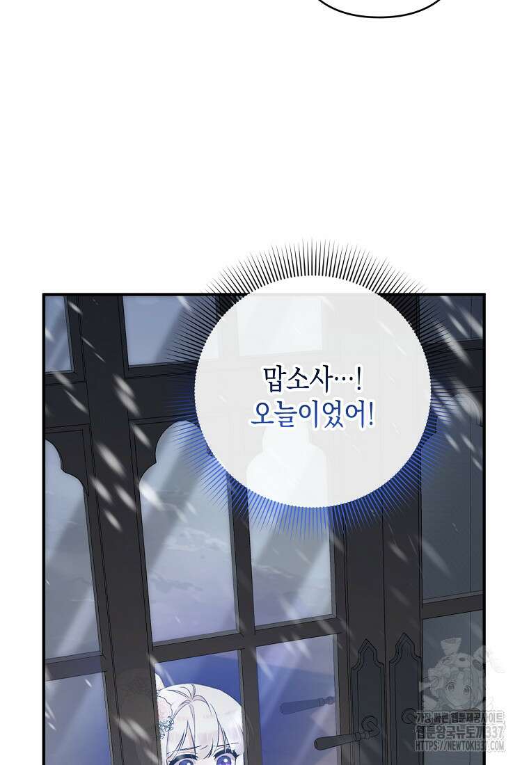 병약한 아빠를 간호했을 뿐인데 18화 12