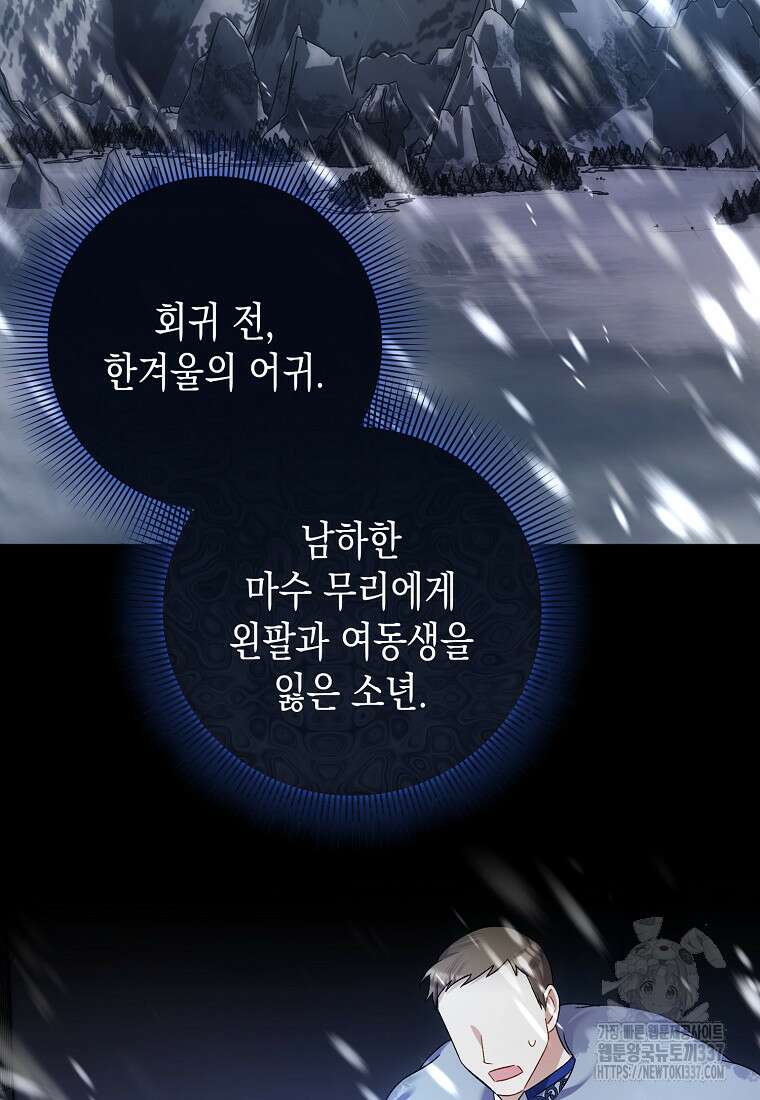 병약한 아빠를 간호했을 뿐인데 18화 14