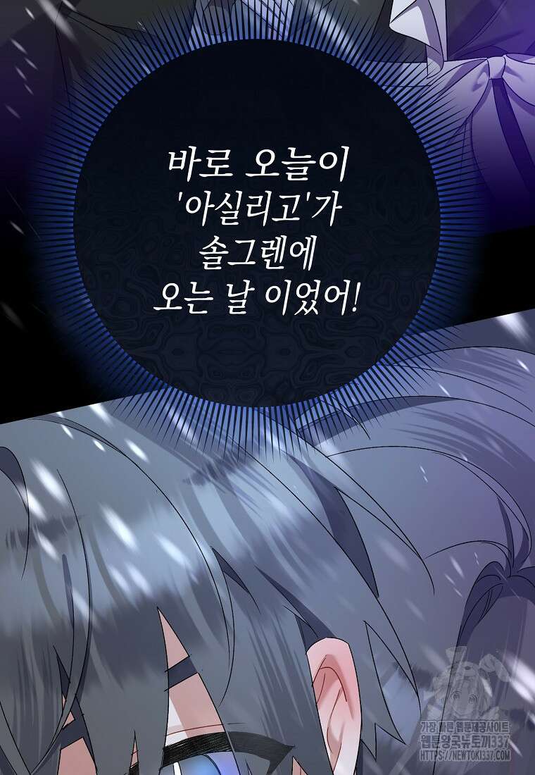 병약한 아빠를 간호했을 뿐인데 18화 16