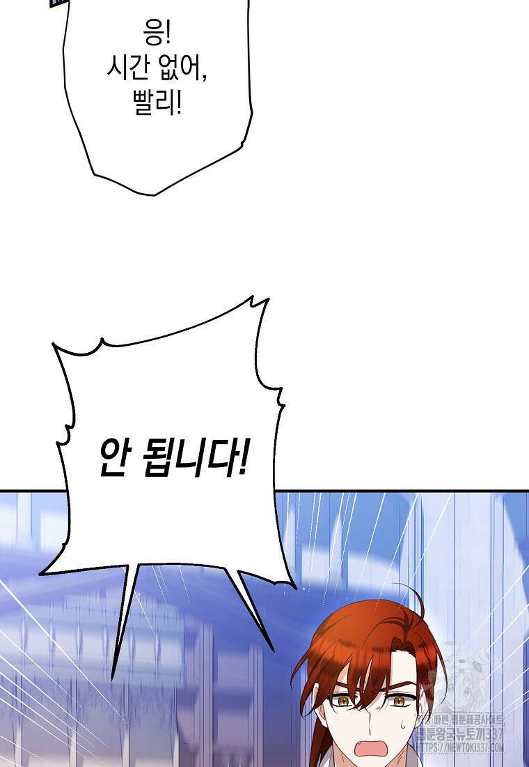병약한 아빠를 간호했을 뿐인데 18화 25