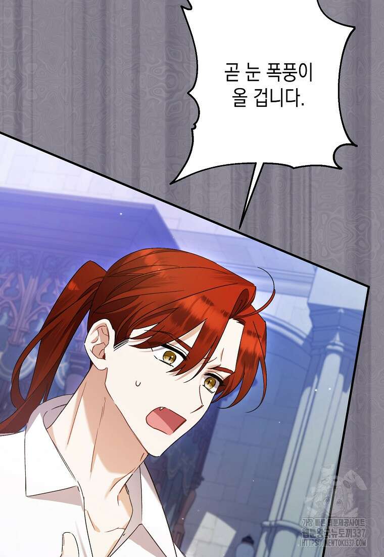 병약한 아빠를 간호했을 뿐인데 18화 27