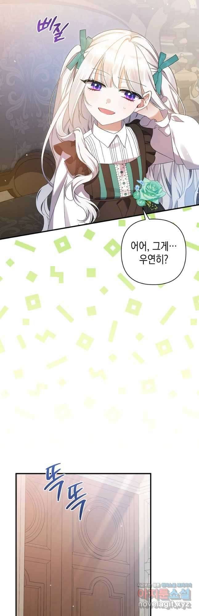 병약한 아빠를 간호했을 뿐인데 22화 9