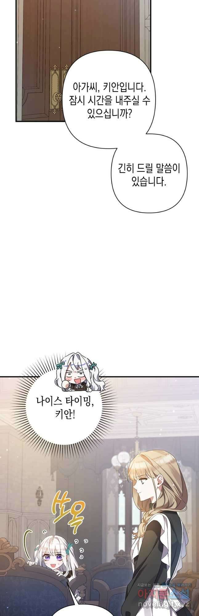 병약한 아빠를 간호했을 뿐인데 22화 10