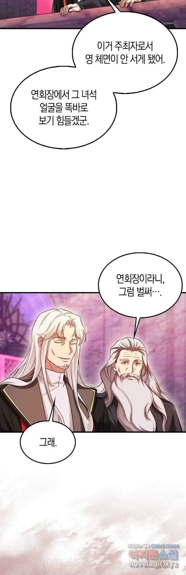 올 힘 마법사 31화 4