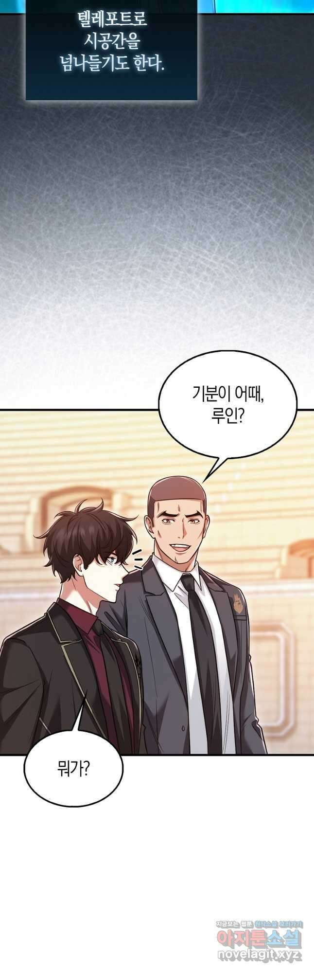 올 힘 마법사 31화 11