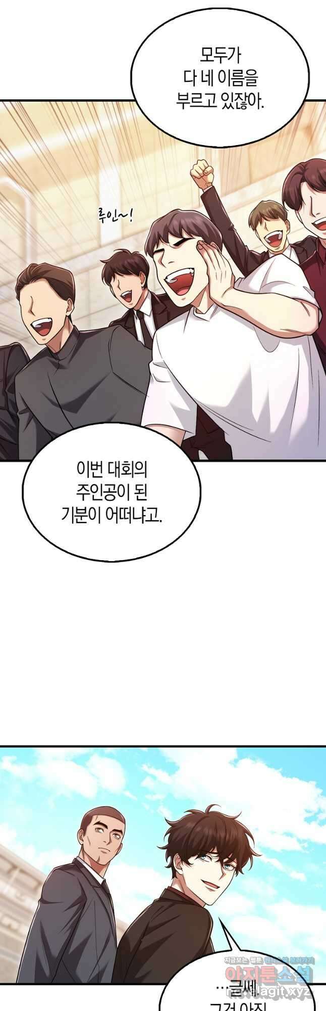 올 힘 마법사 31화 12