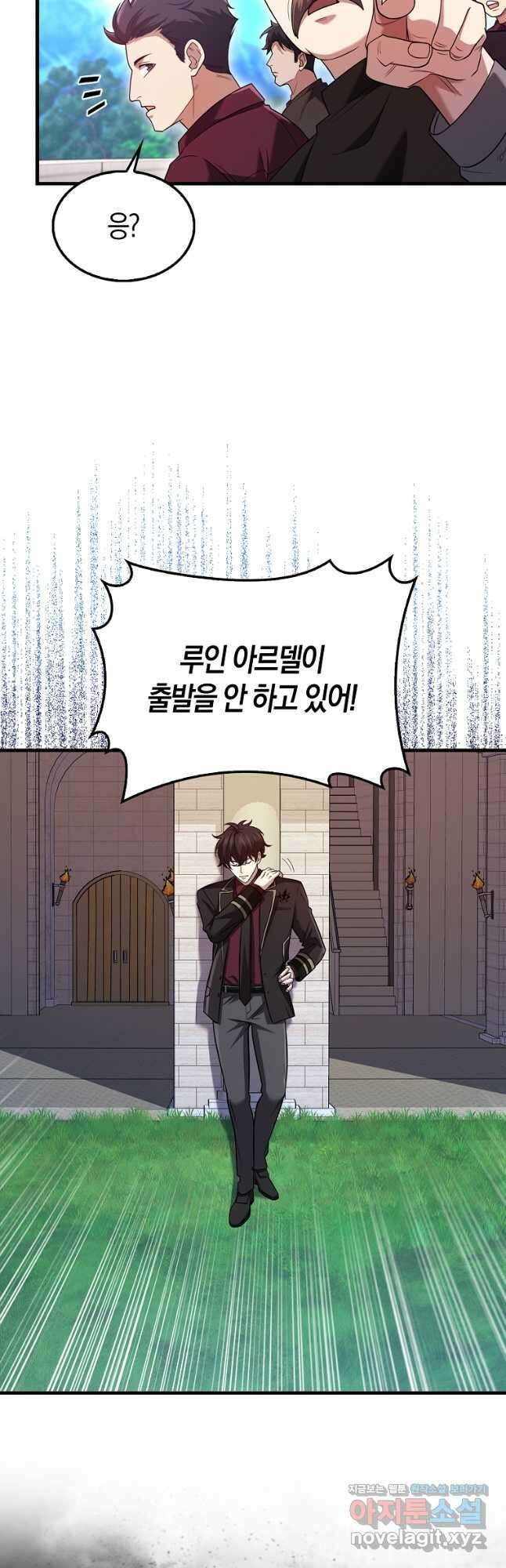 올 힘 마법사 31화 22