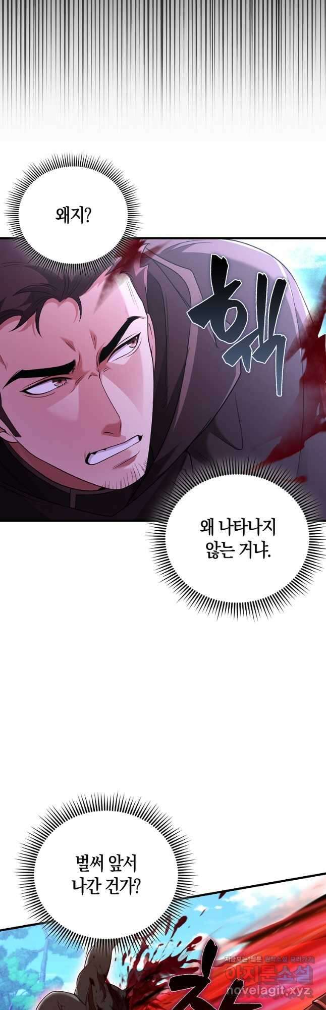 올 힘 마법사 31화 32