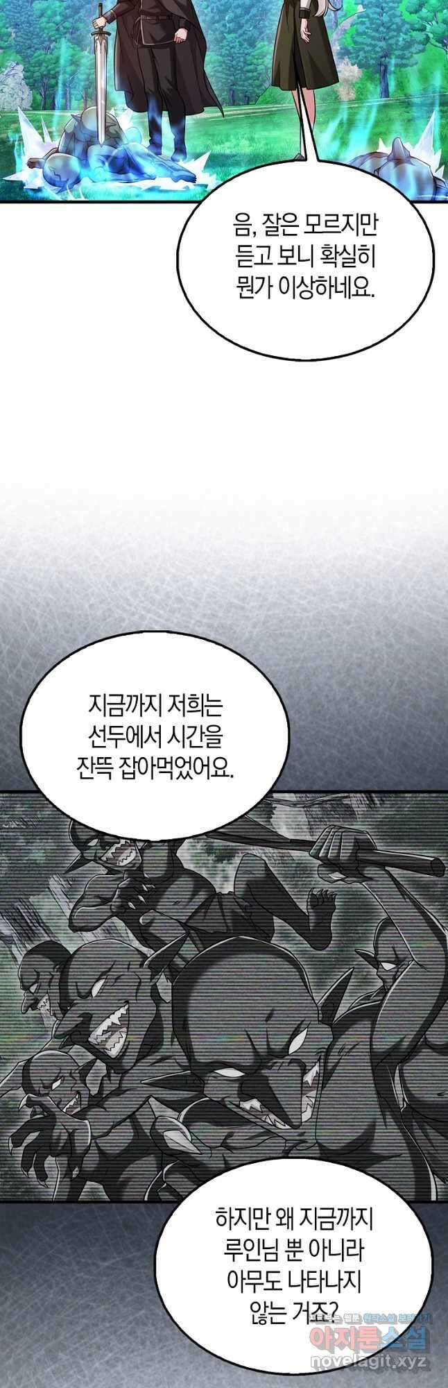 올 힘 마법사 31화 36