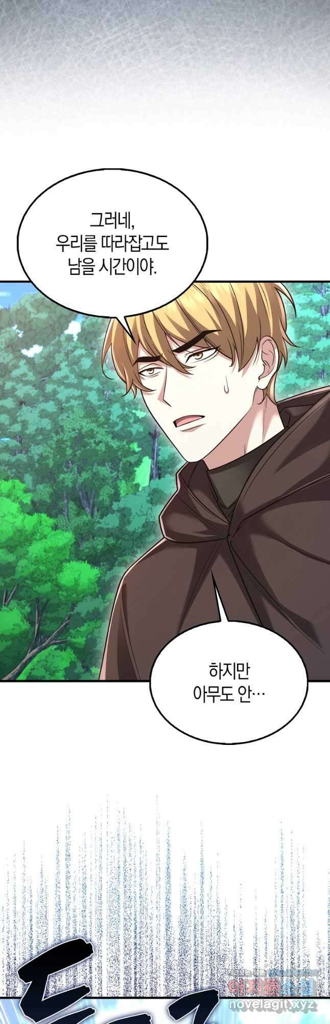 올 힘 마법사 31화 37