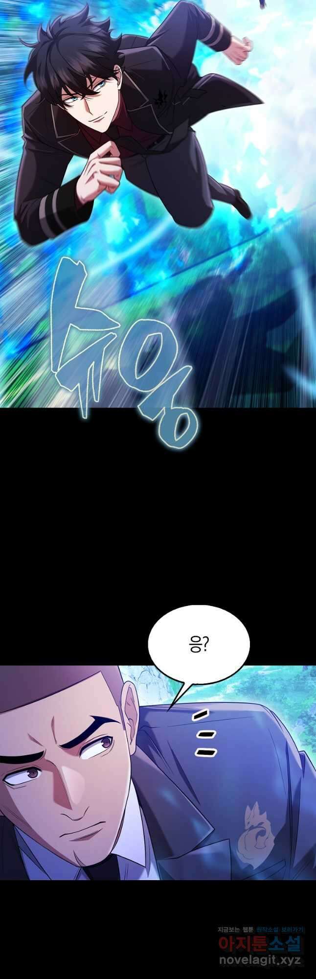 올 힘 마법사 31화 53