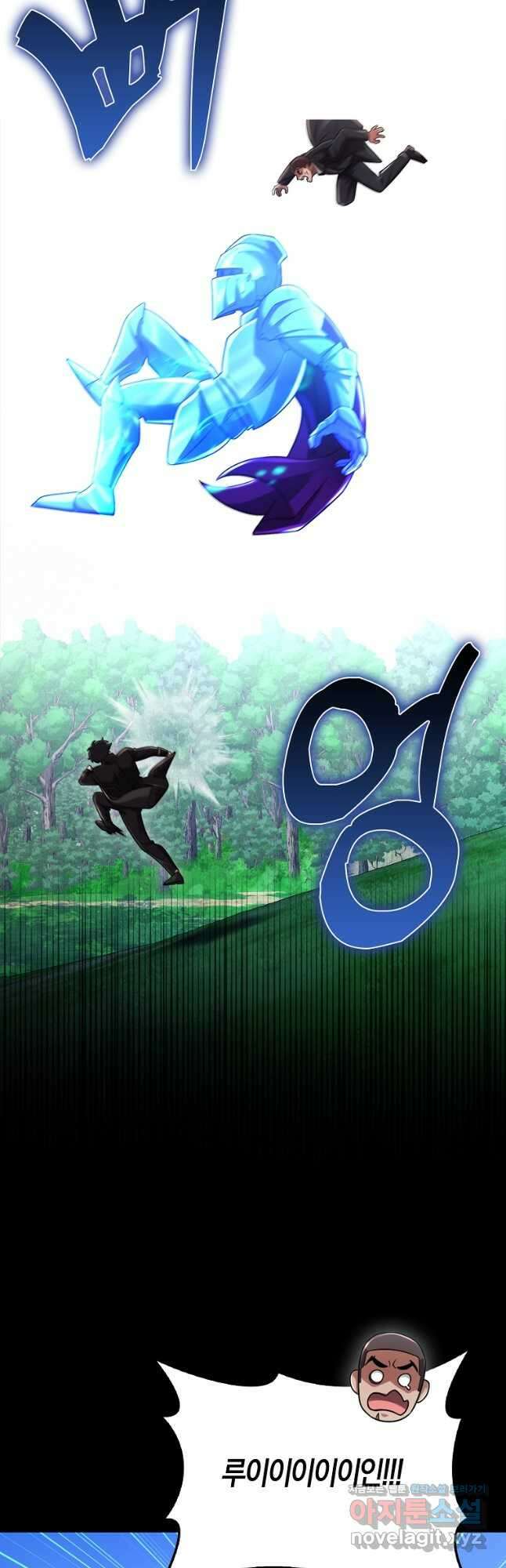 올 힘 마법사 31화 57