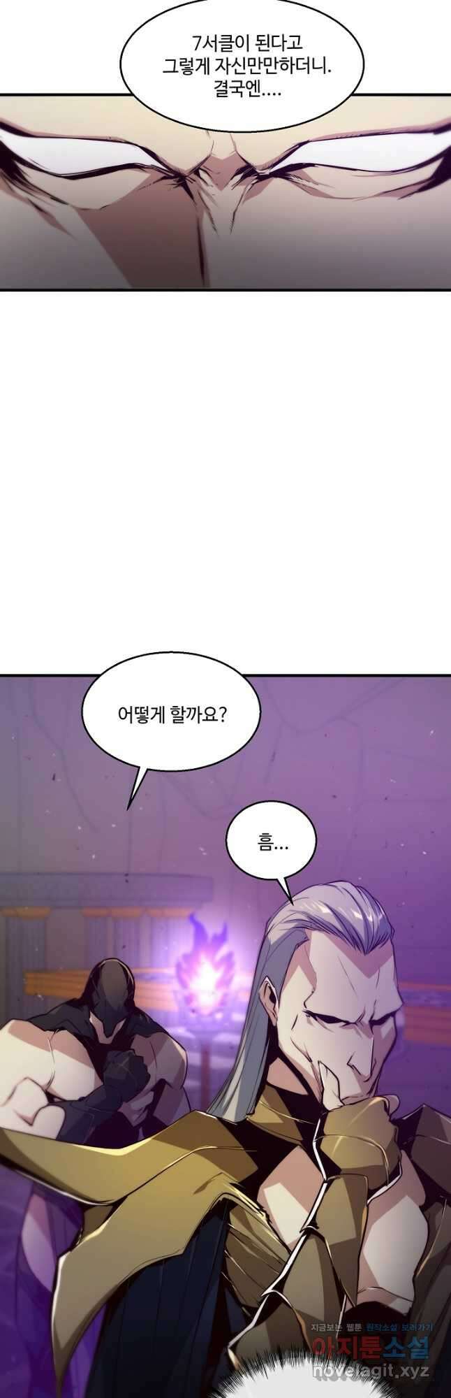 SSS급 창고 캐릭터로 살아남기 40화 2