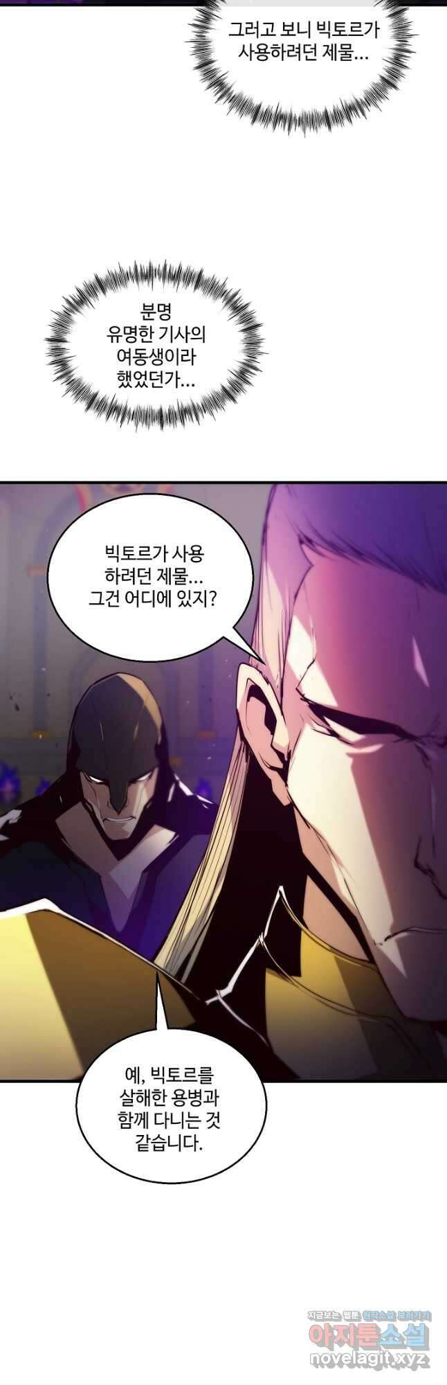 SSS급 창고 캐릭터로 살아남기 40화 3