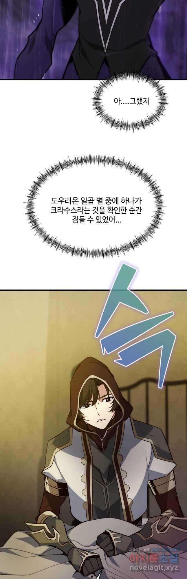 SSS급 창고 캐릭터로 살아남기 40화 6
