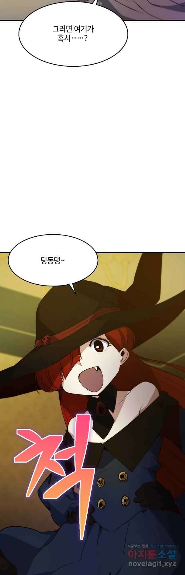 SSS급 창고 캐릭터로 살아남기 40화 7
