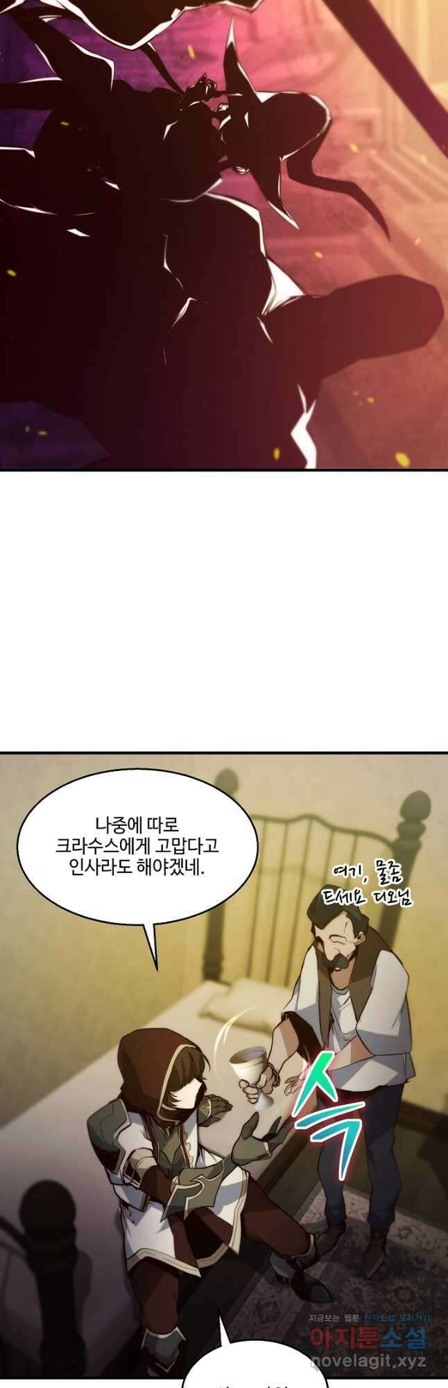 SSS급 창고 캐릭터로 살아남기 40화 9