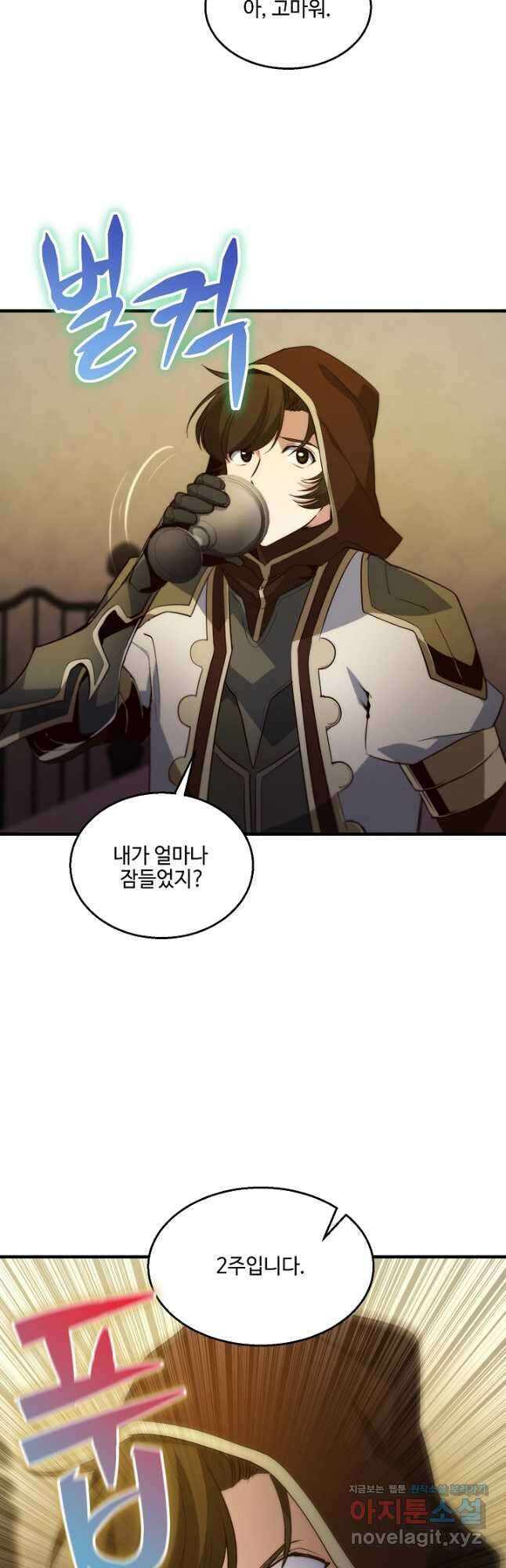 SSS급 창고 캐릭터로 살아남기 40화 10