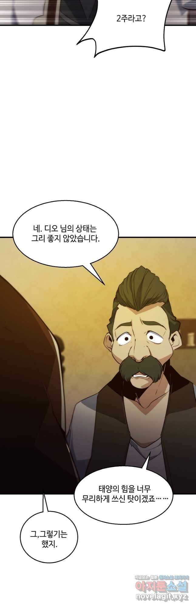 SSS급 창고 캐릭터로 살아남기 40화 12