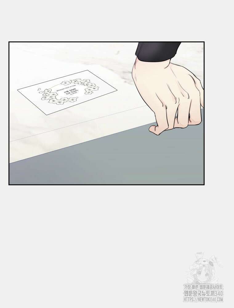 내 남자의 청첩장 61화 3