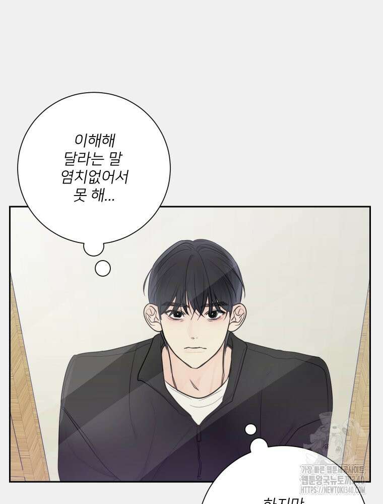 내 남자의 청첩장 61화 12