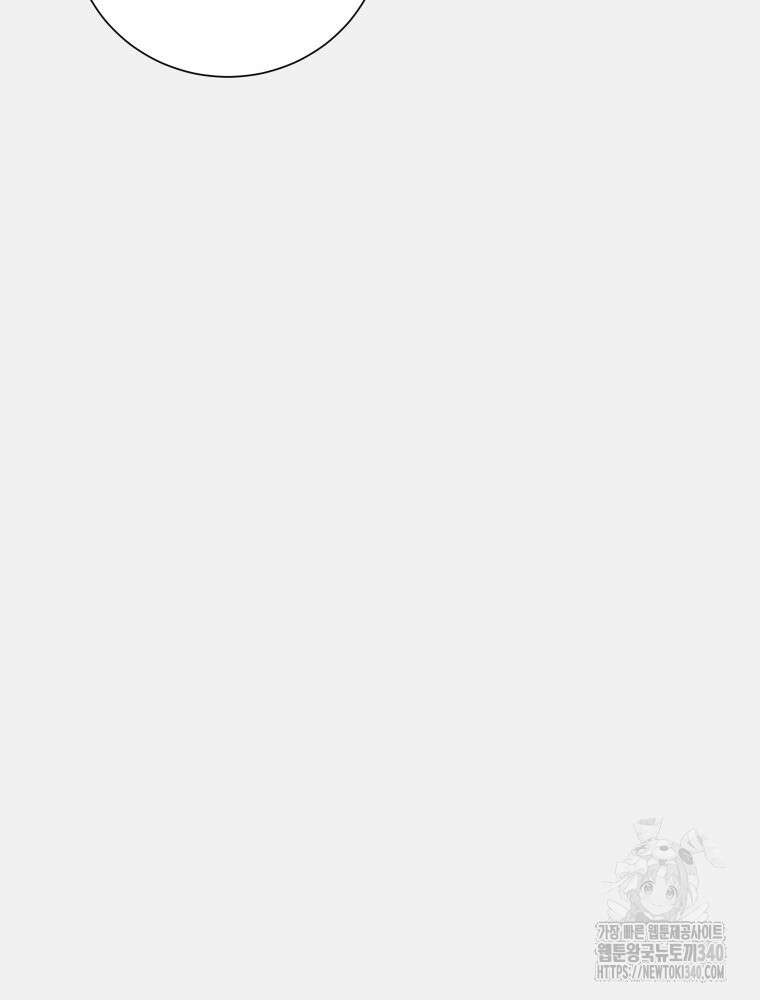 내 남자의 청첩장 61화 16