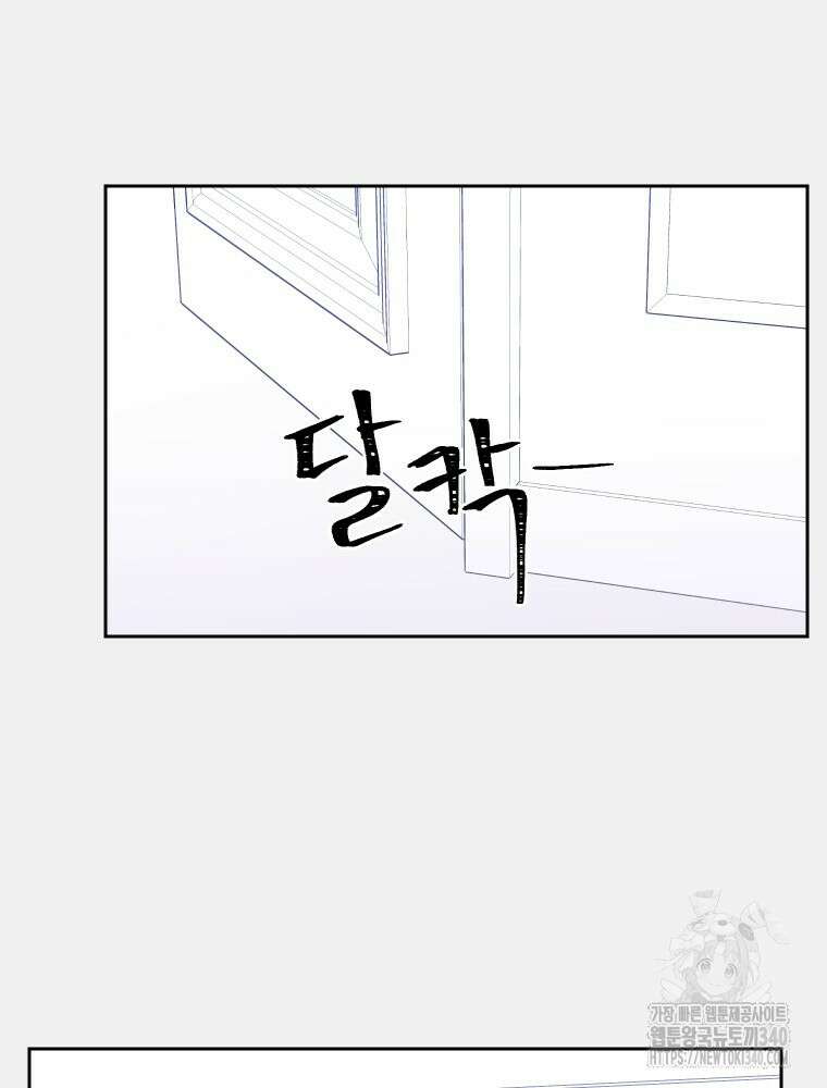 내 남자의 청첩장 61화 17