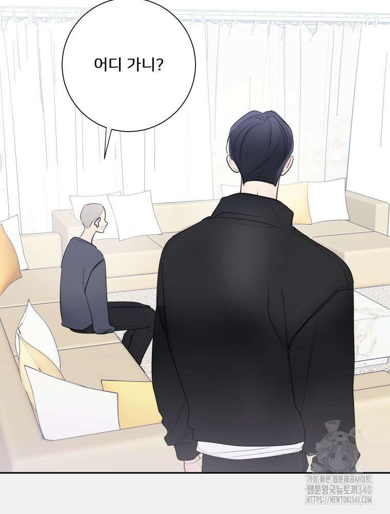 내 남자의 청첩장 61화 19