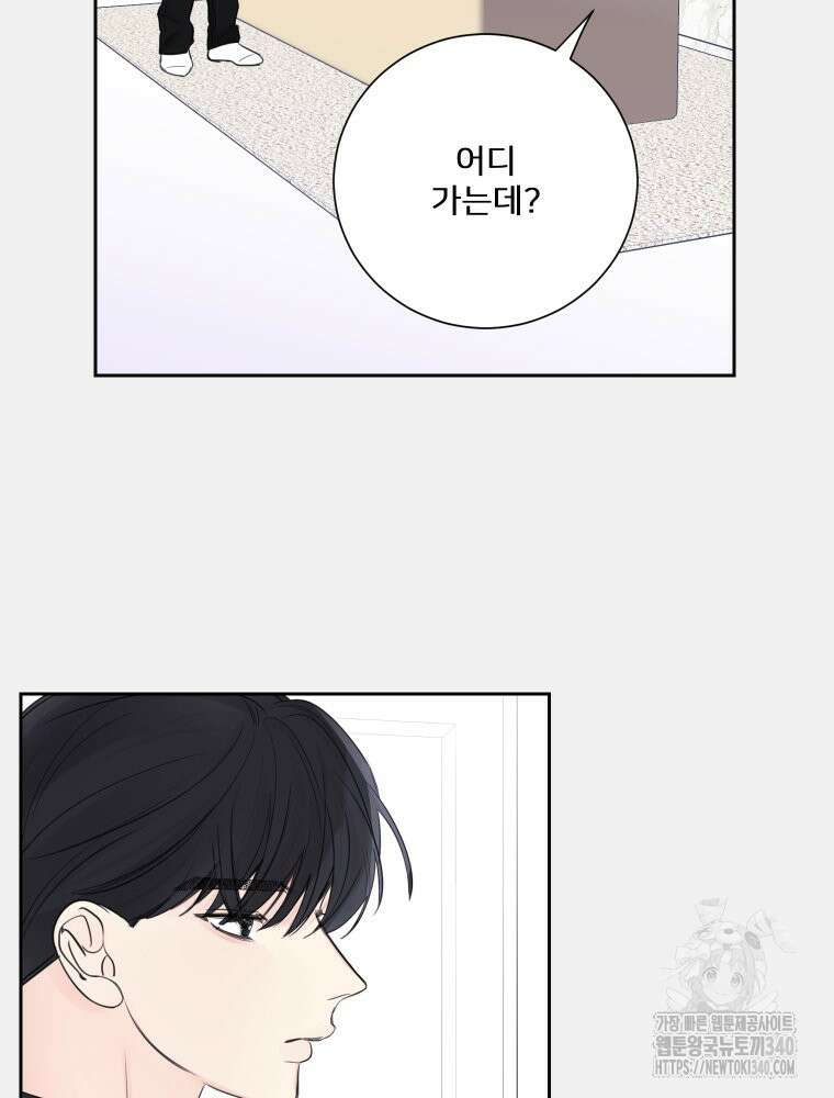 내 남자의 청첩장 61화 21