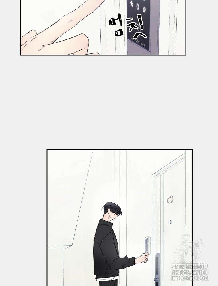 내 남자의 청첩장 61화 27