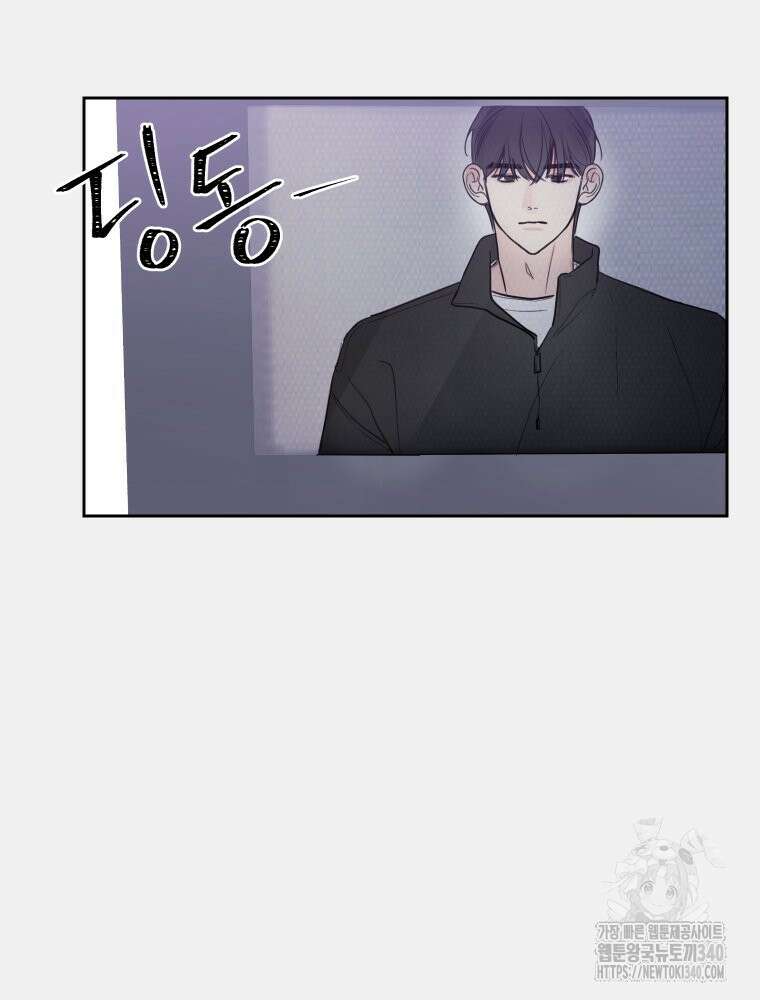 내 남자의 청첩장 61화 30