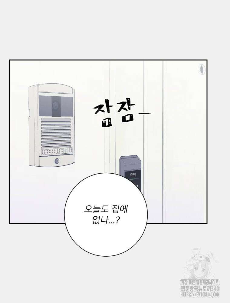 내 남자의 청첩장 61화 31