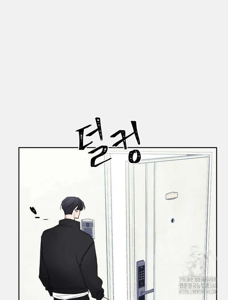내 남자의 청첩장 61화 32