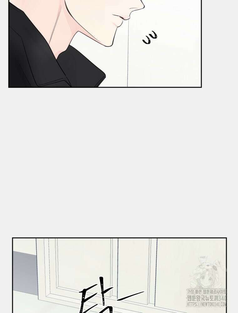 내 남자의 청첩장 61화 36