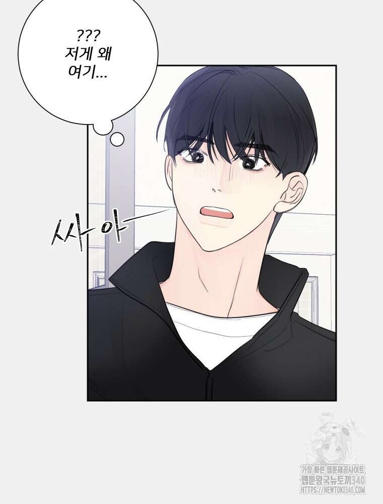내 남자의 청첩장 61화 40